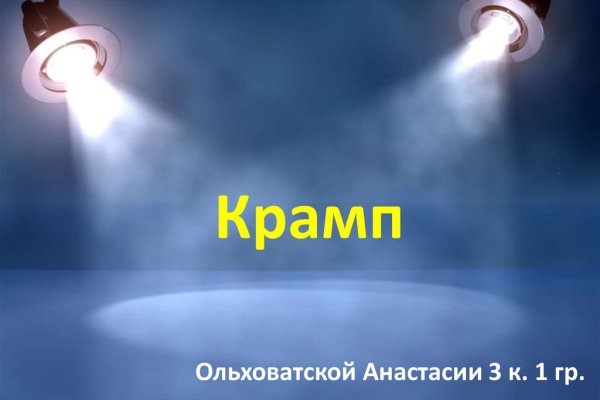 Кракен торговая площадка даркнет