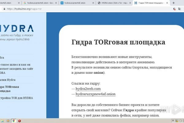 Рабочее зеркало на кракен