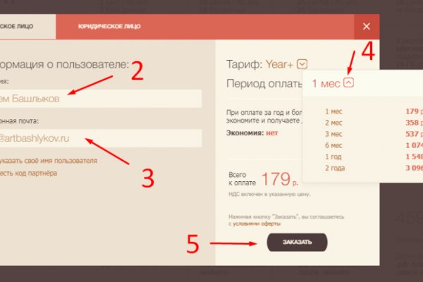 Как зарегистрироваться на сайте кракен