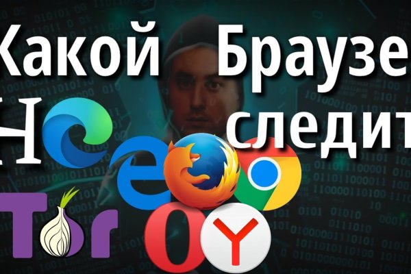 Как попасть на кракен